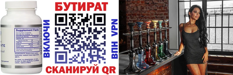 купить закладку  Галич  Бутират 1.4BDO 