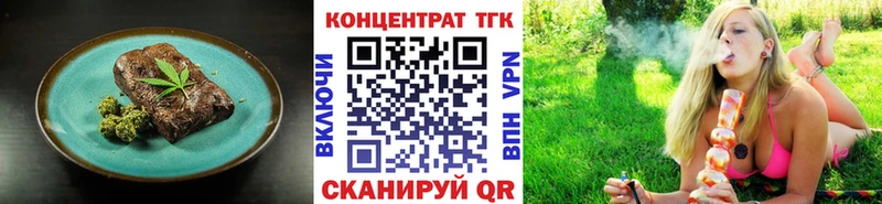 Еда ТГК марихуана  Галич 
