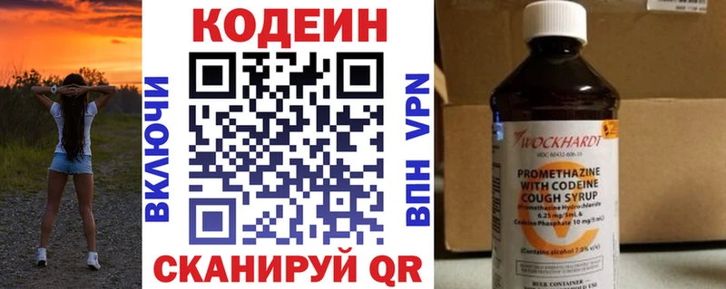 даркнет сайт  Галич  Кодеиновый сироп Lean Purple Drank 