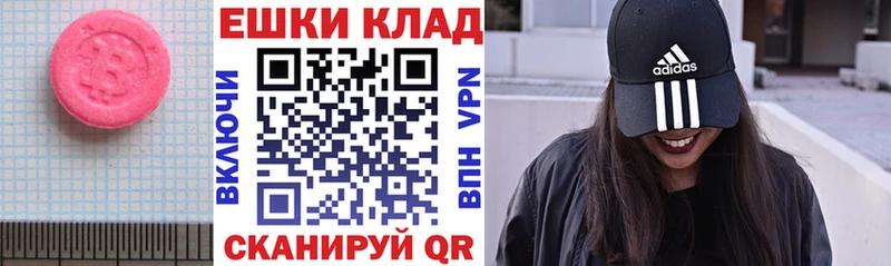 Экстази таблы  Галич 