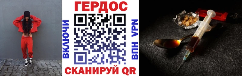 ГЕРОИН хмурый Галич