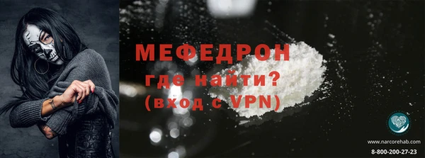 мяу мяу кристалл Вяземский