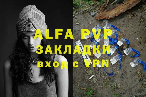 мяу мяу кристалл Вяземский